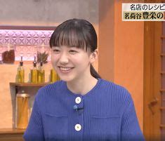 「芦田愛菜」のアイデア 110 件【2024】 